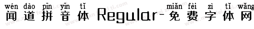 闻道拼音体 Regular字体转换